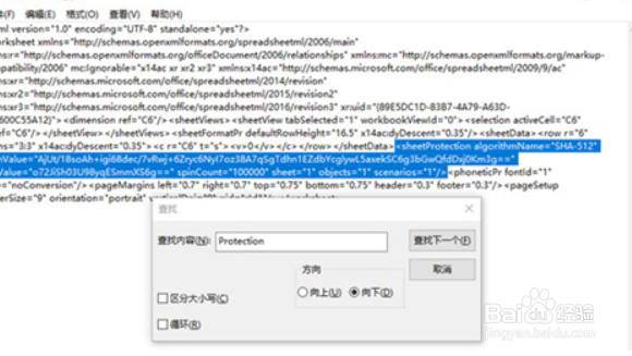 Excel如何消除表格密码