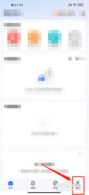 海康互联APP怎么修改手机号？