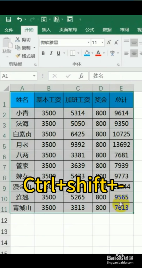 excel中有什么快速的操作？