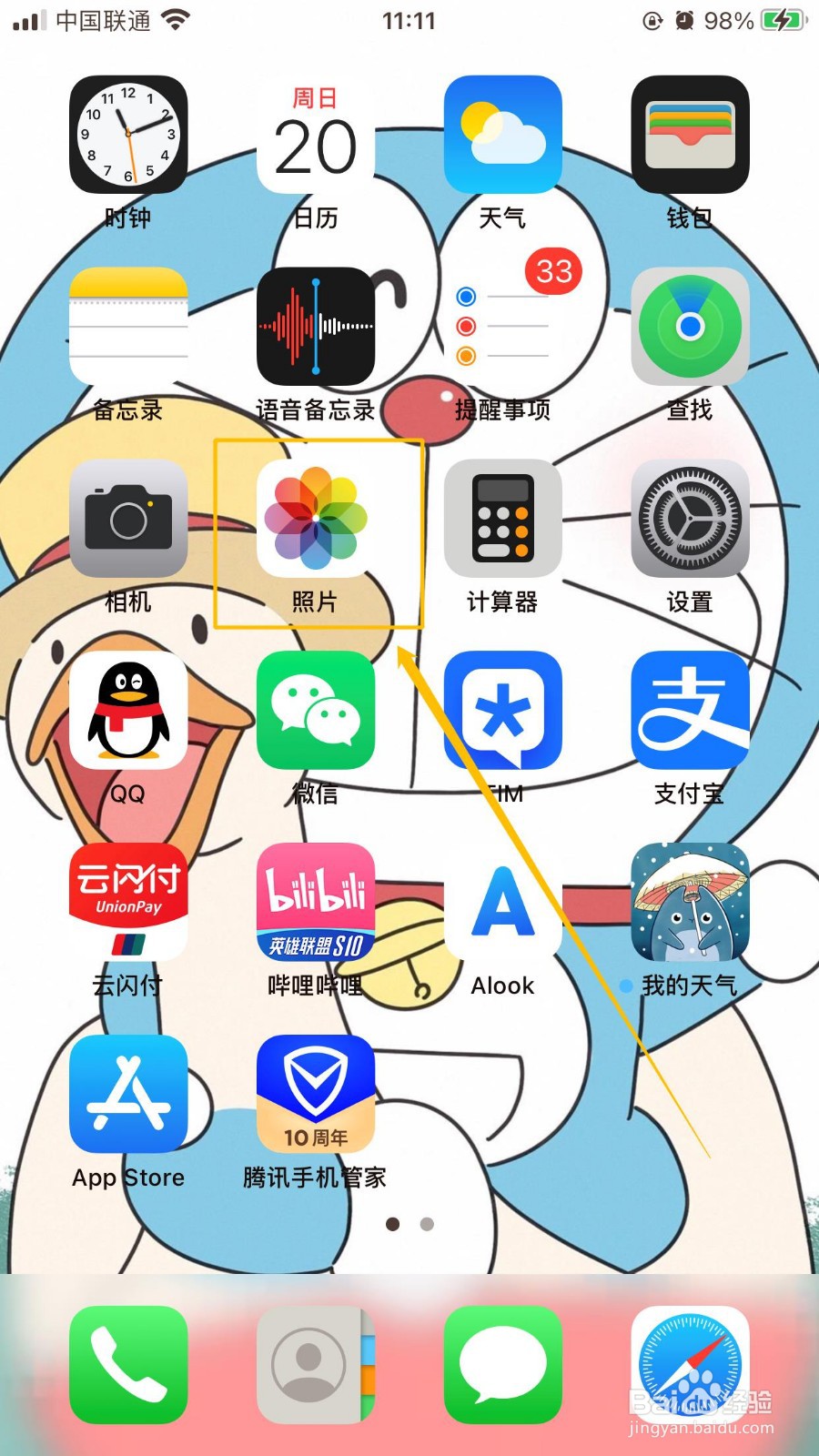 iPhone设备的照片APP怎么开启已隐藏相簿功能