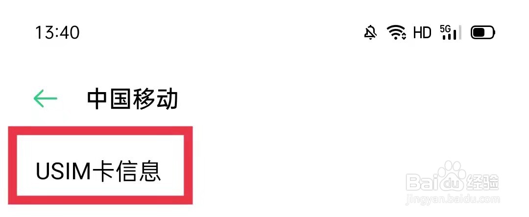 oppo手机怎么查看USIM卡电话号码及短信容量