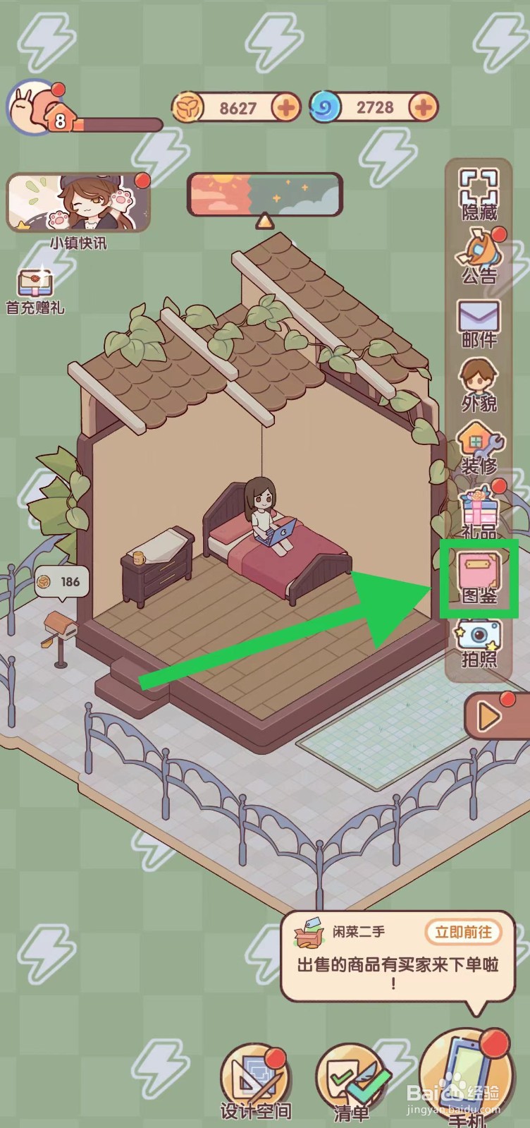 我的休闲时光怎么查看JK校园套装的JK校服