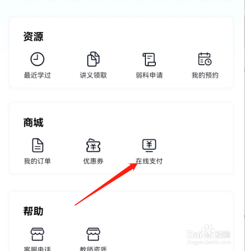 安卓版简单一百如何查看支付历史记录