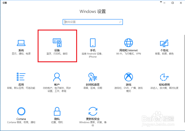 win10系统怎么连接打印机