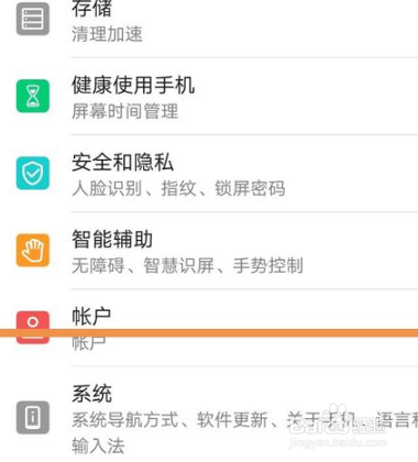 华为手机延时使用关闭怎么办