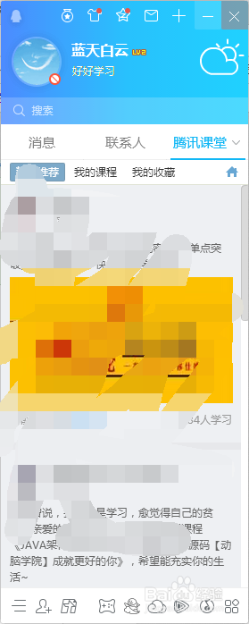 怎么屏蔽qq弹出的广告 qq怎么不显示广告