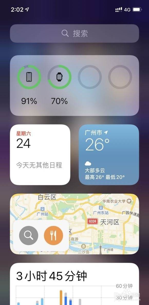 iPhone12pro电池百分比怎样设置