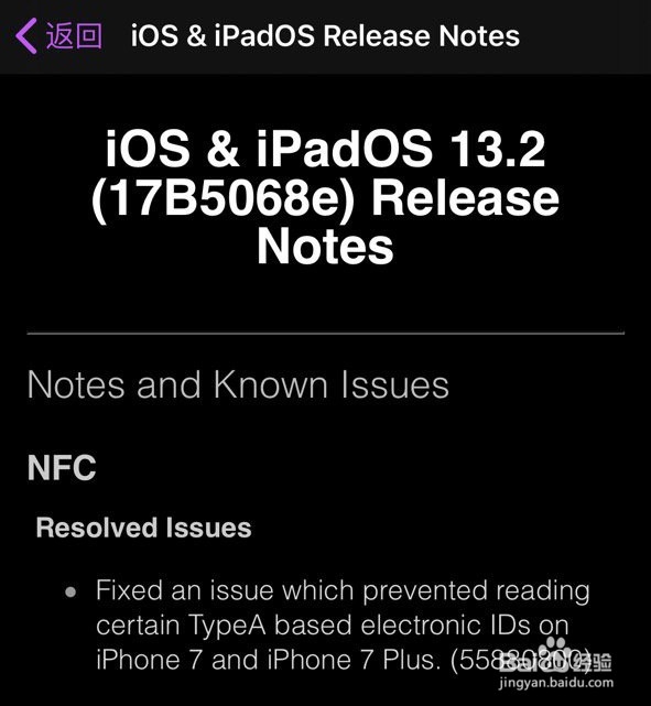 iOS13.2 beta2更新了什么把能修的BUG都修完了