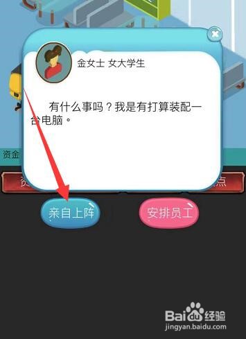 装机模拟器超频任务怎么做