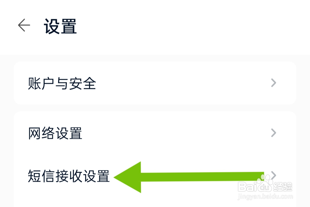 中国移动云盘怎样接收登录安全短信提醒