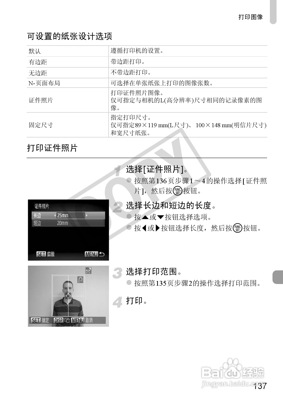 佳能PowerShot A1200数码相机使用说明书:[14]