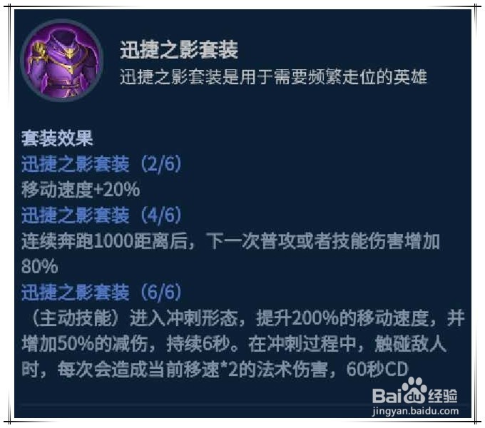 日之塔出装攻略 日之塔装备选择介绍