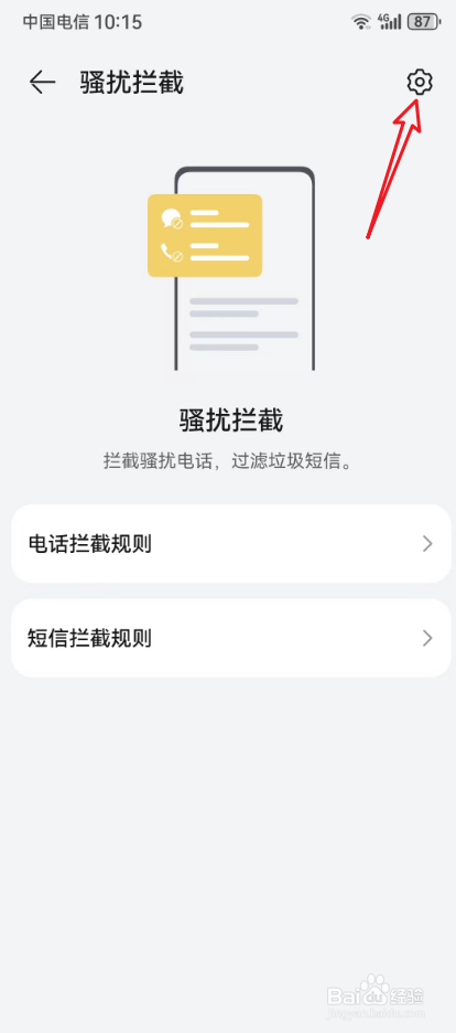 华为手机电话号码拉黑了怎么恢复