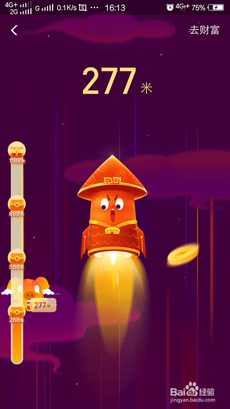 支付宝开工大吉-初七开运礼怎么玩？