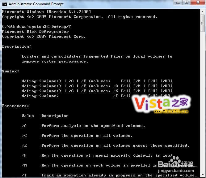 系统中磁盘碎片整理命令
