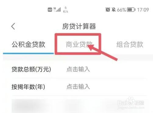 公积金贷款缩短年限怎么办理