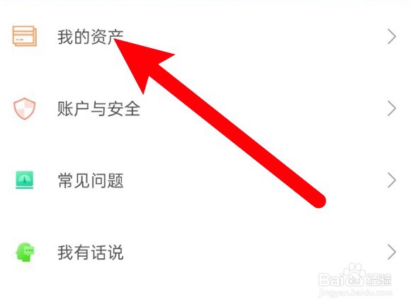 网上国网怎么查看自己的优惠券