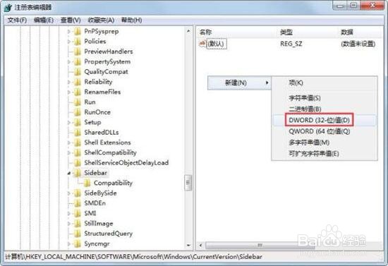 电脑小工具打不开怎么办