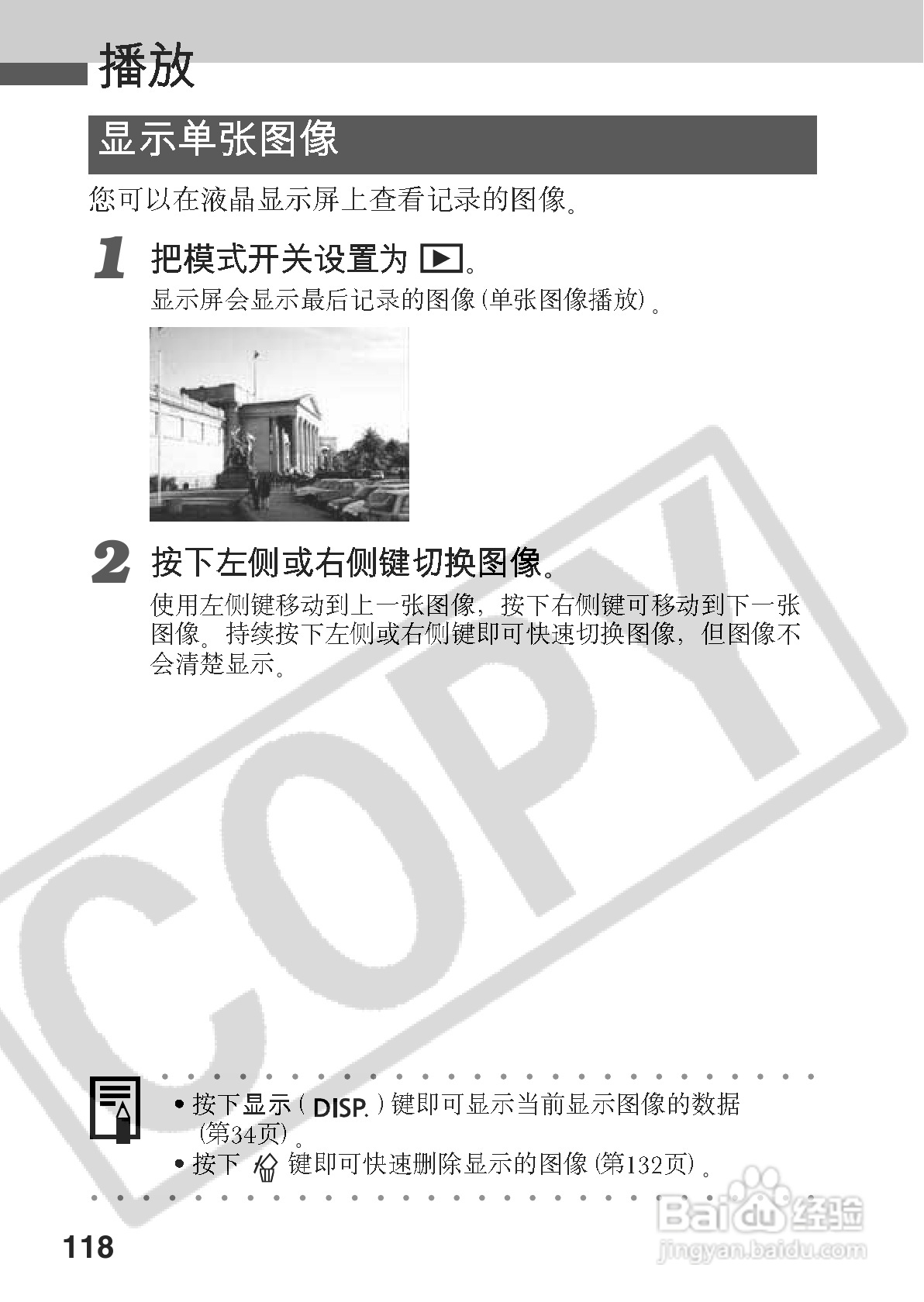 佳能PowerShot A70数码相机使用说明书:[13]