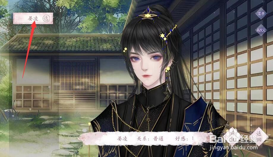 风信楼玉漏攻略