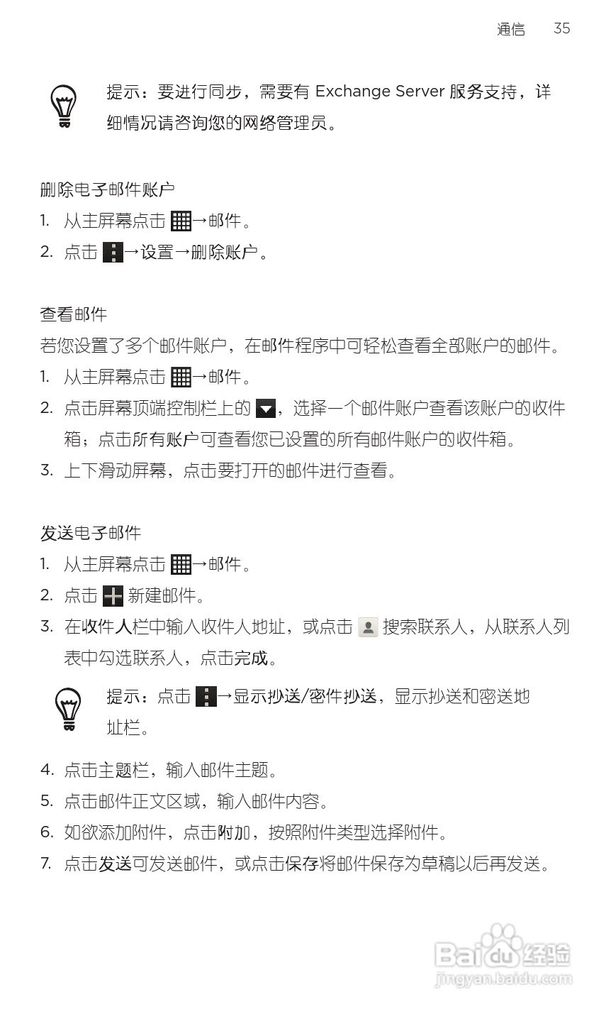 HTC 新渴望 V手机用户手册:[4]