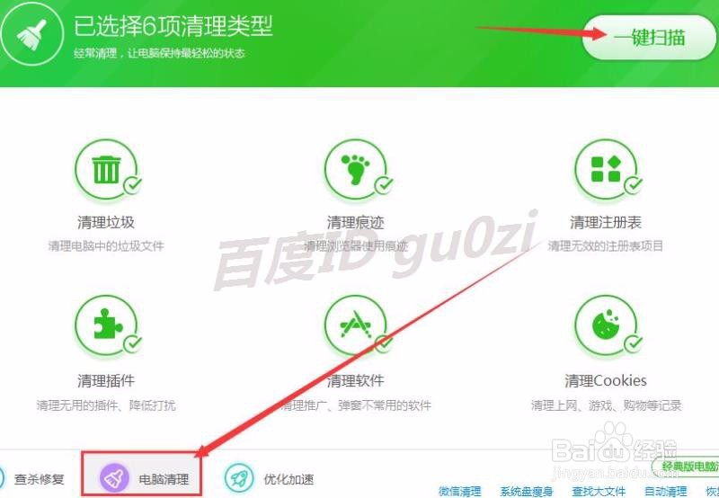 64位WIN7开机启动慢怎么办360如何清理加速系统