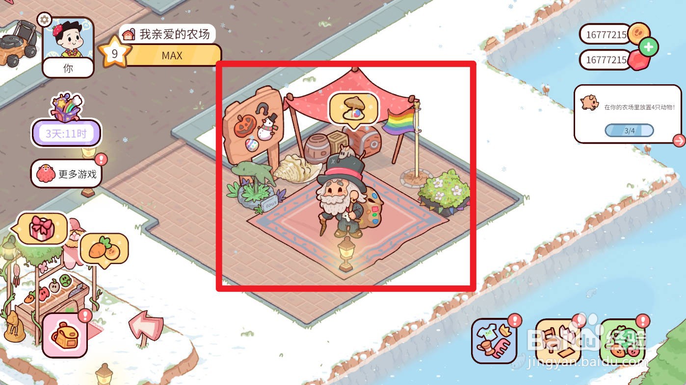 我亲爱的农场如何购买彩旗路灯