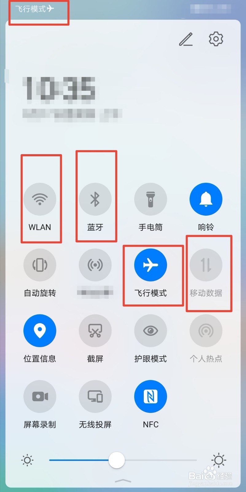 手机怎么开启飞行模式