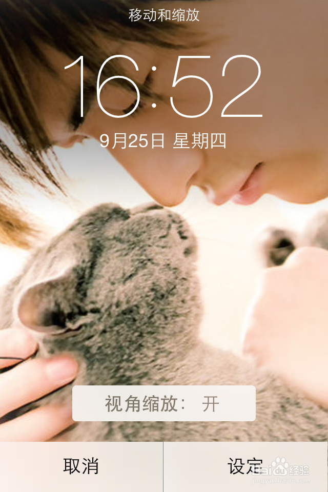 iPhone如何使用自己的图片作主屏和锁屏壁纸