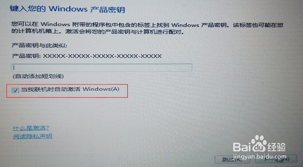 全程安装Windows7旗舰版操作系统