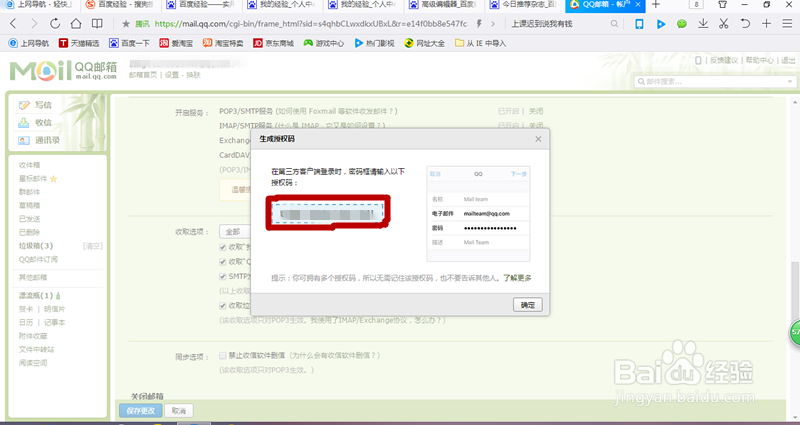 手机如何登陆电子邮箱