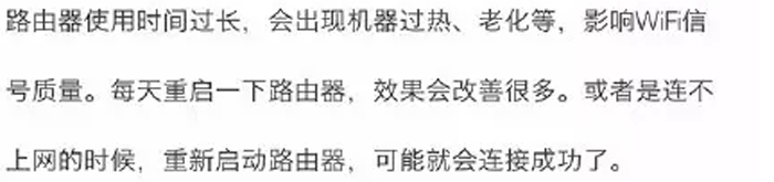 增强路由器WiFi信号速度的方法