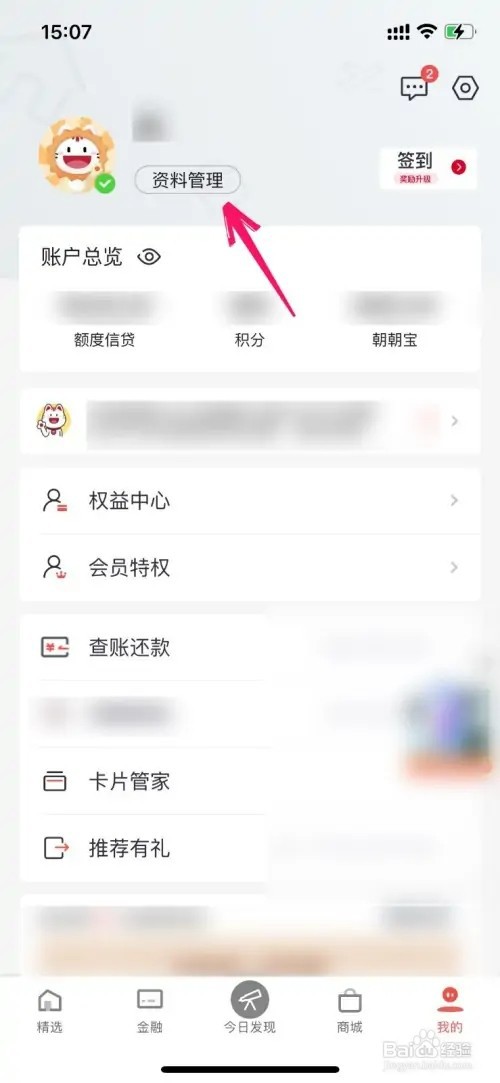 招商信用卡邮寄地址如何改