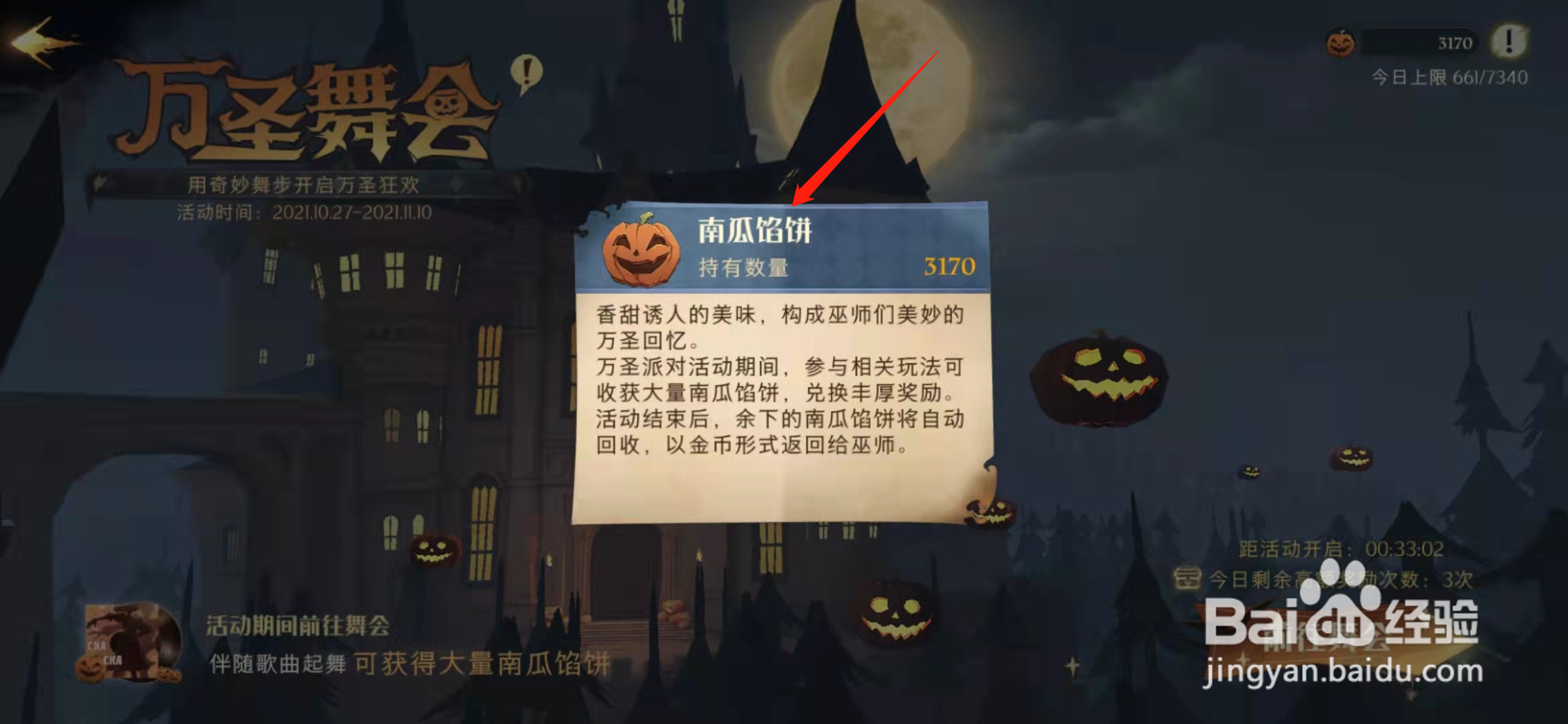 哈利波特魔法觉醒我有钱表情包获取攻略