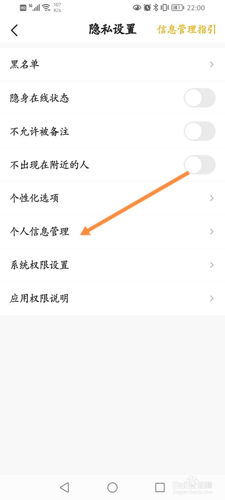 CM语音怎么导出个人信息