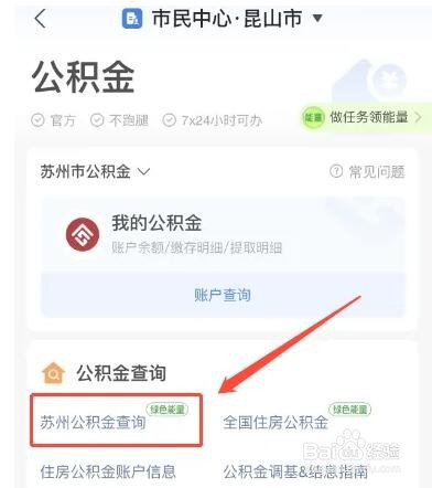 公积金提取需要什么条件