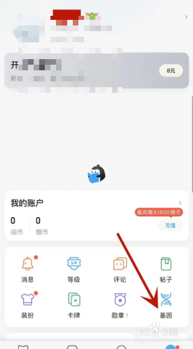 QQ阅读怎么添加自己喜欢阅读的标签