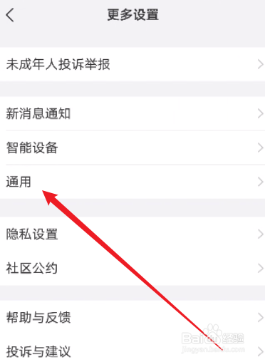 美柚怎么进行清理缓存