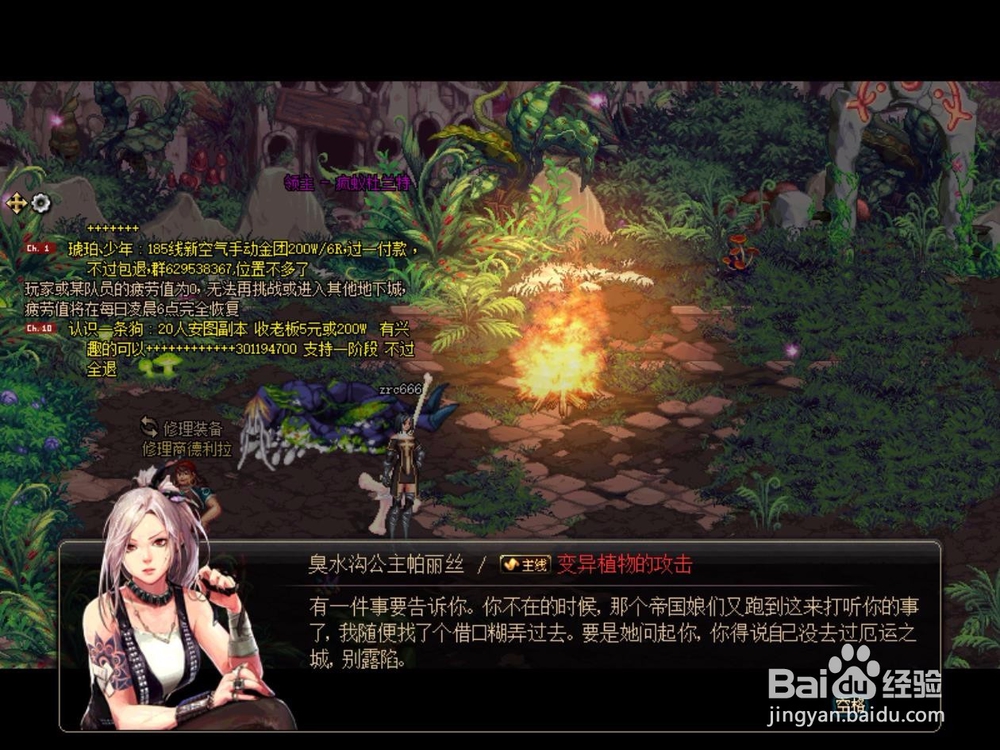 dnf小姐姐升级攻略