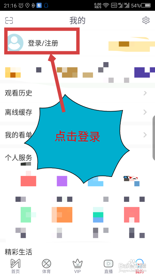 咪咕畅玩定向流量怎么用