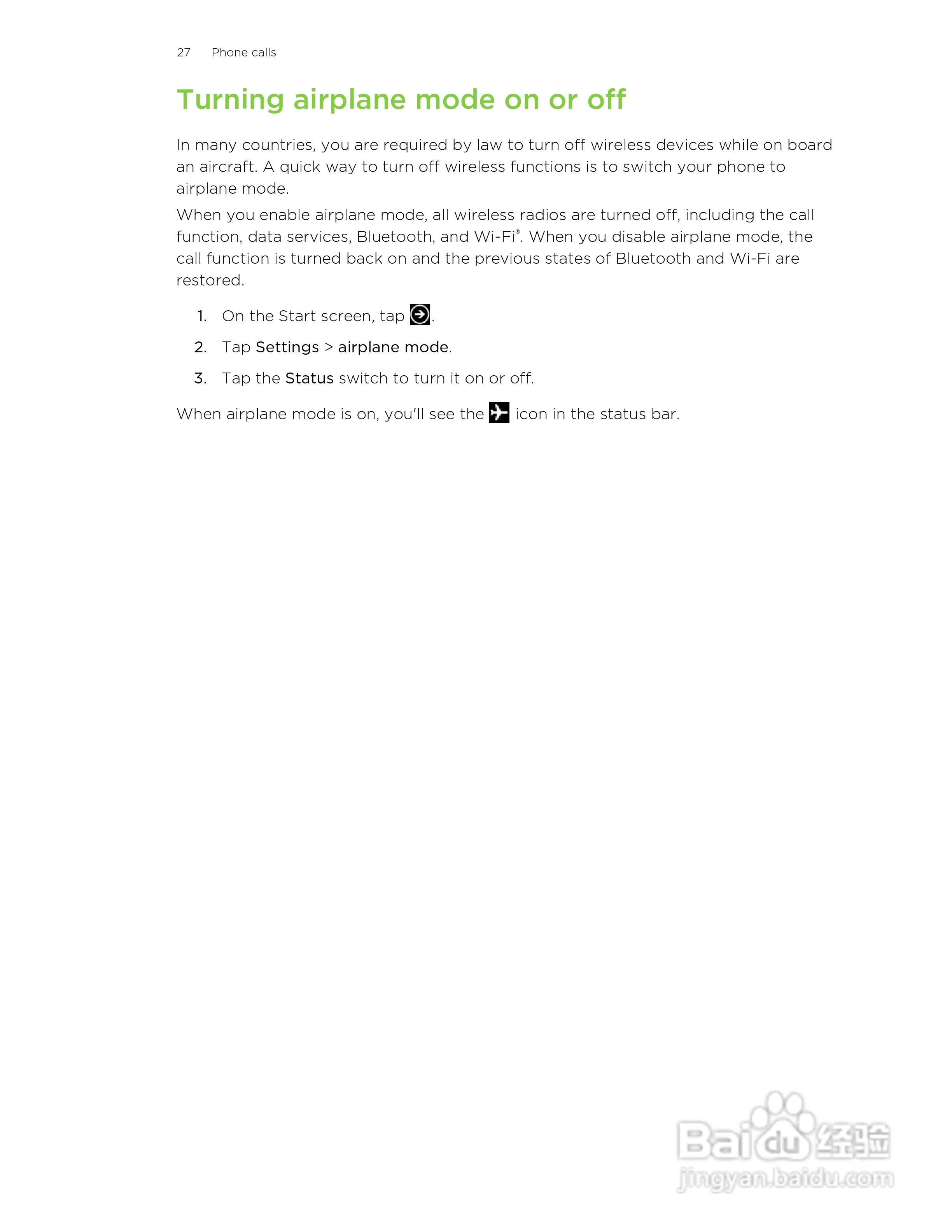 多普达HTC TITAN II手机说明书:[3]