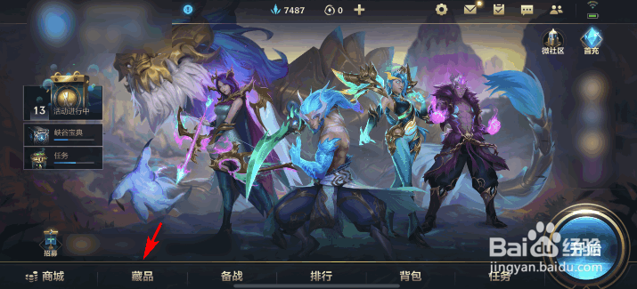 英雄联盟手游闪耀龙蛋击败特效怎么使用