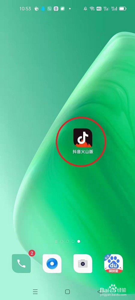 怎么用抖音火山版给手机充值