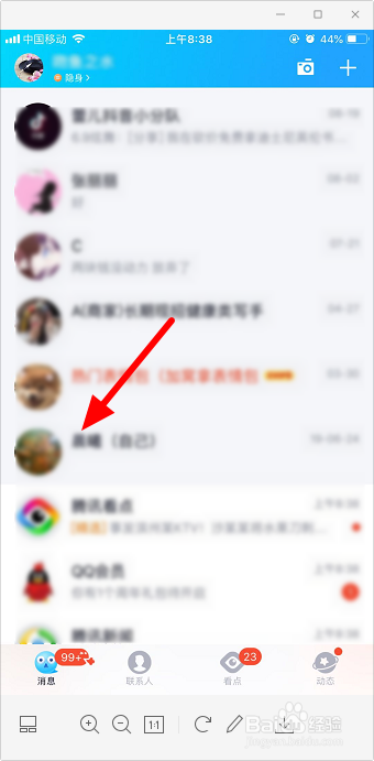 qq闺蜜关系怎么弄