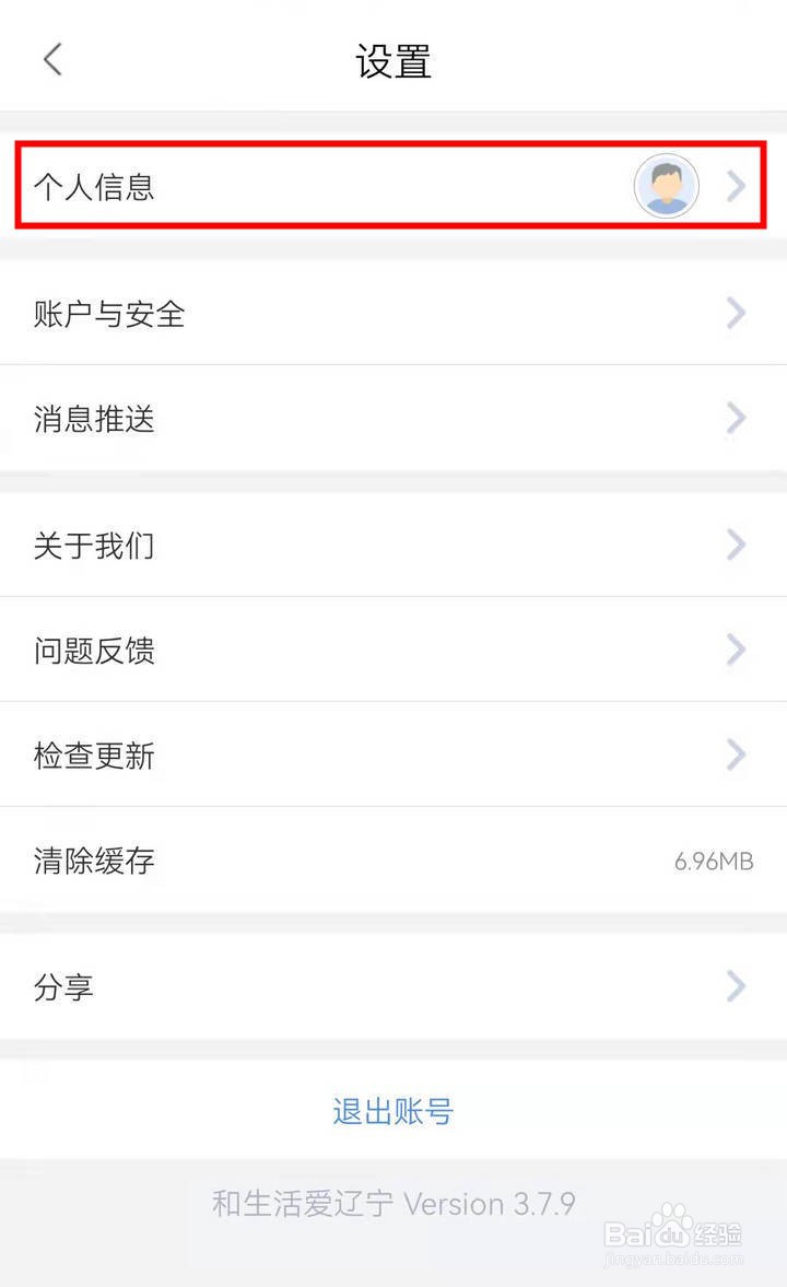 如何填写和生活爱辽宁中的正式称谓