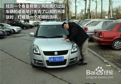 自己动手保养汽车更省钱