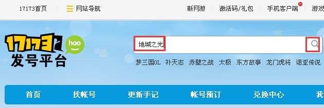 地城之光激活码领取方法攻略