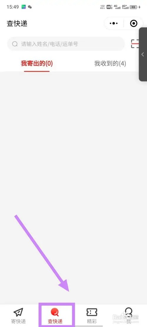 京东订单编号怎么查快递单号