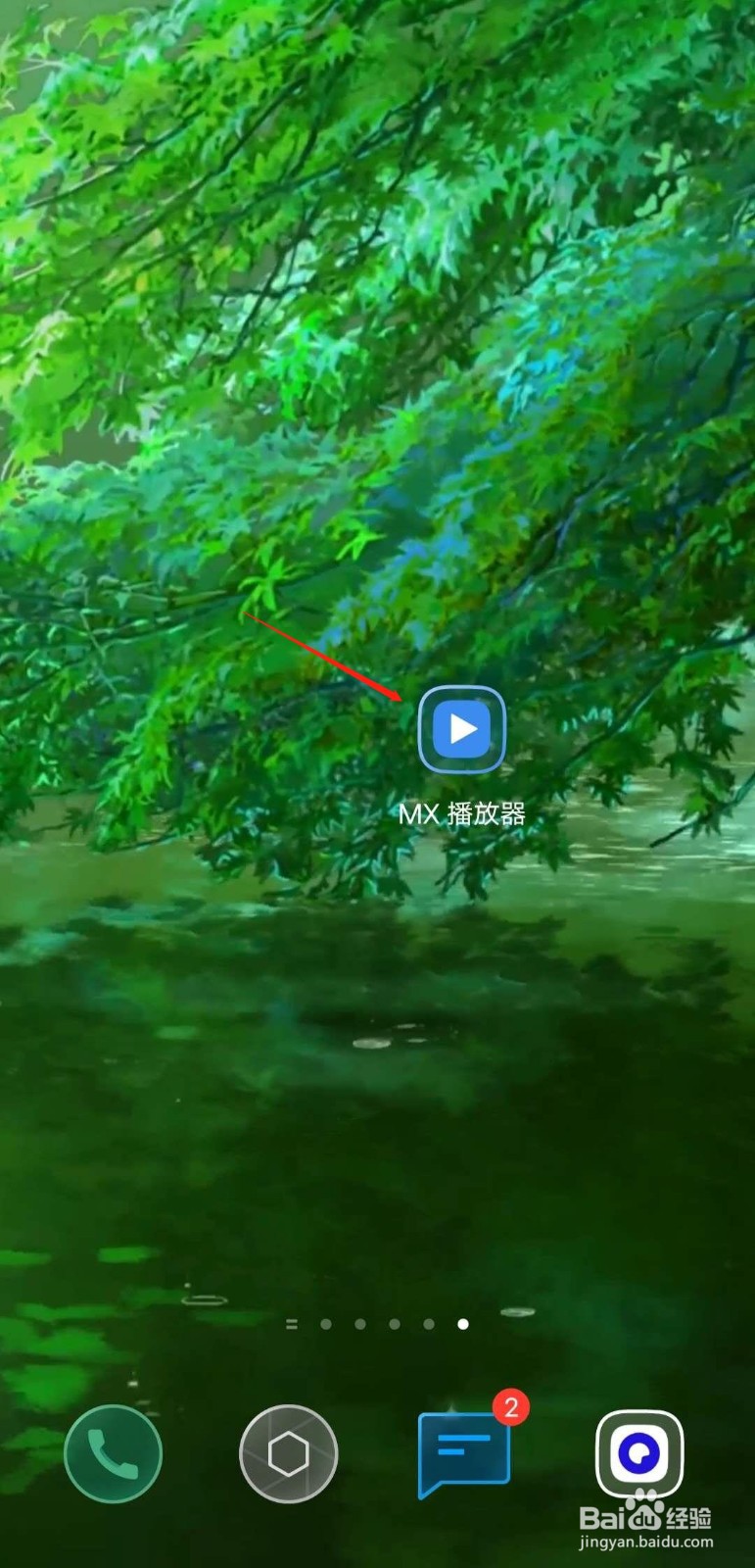 如何开启MX播放器的音量增强功能？