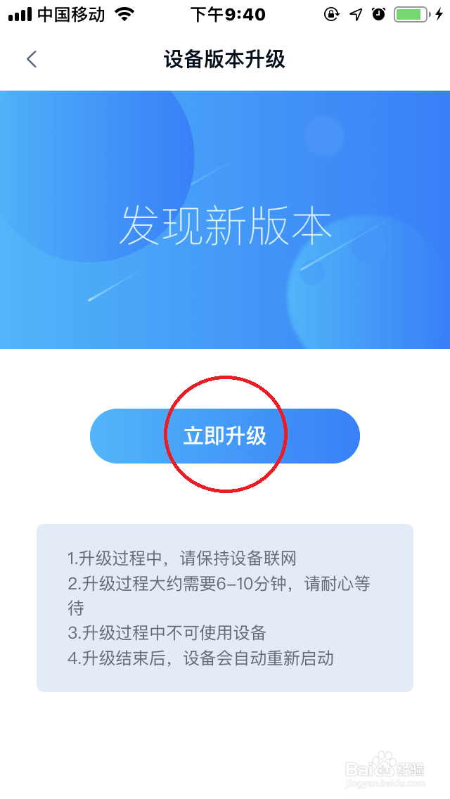 天猫精灵方糖如何进行“设备升级”？